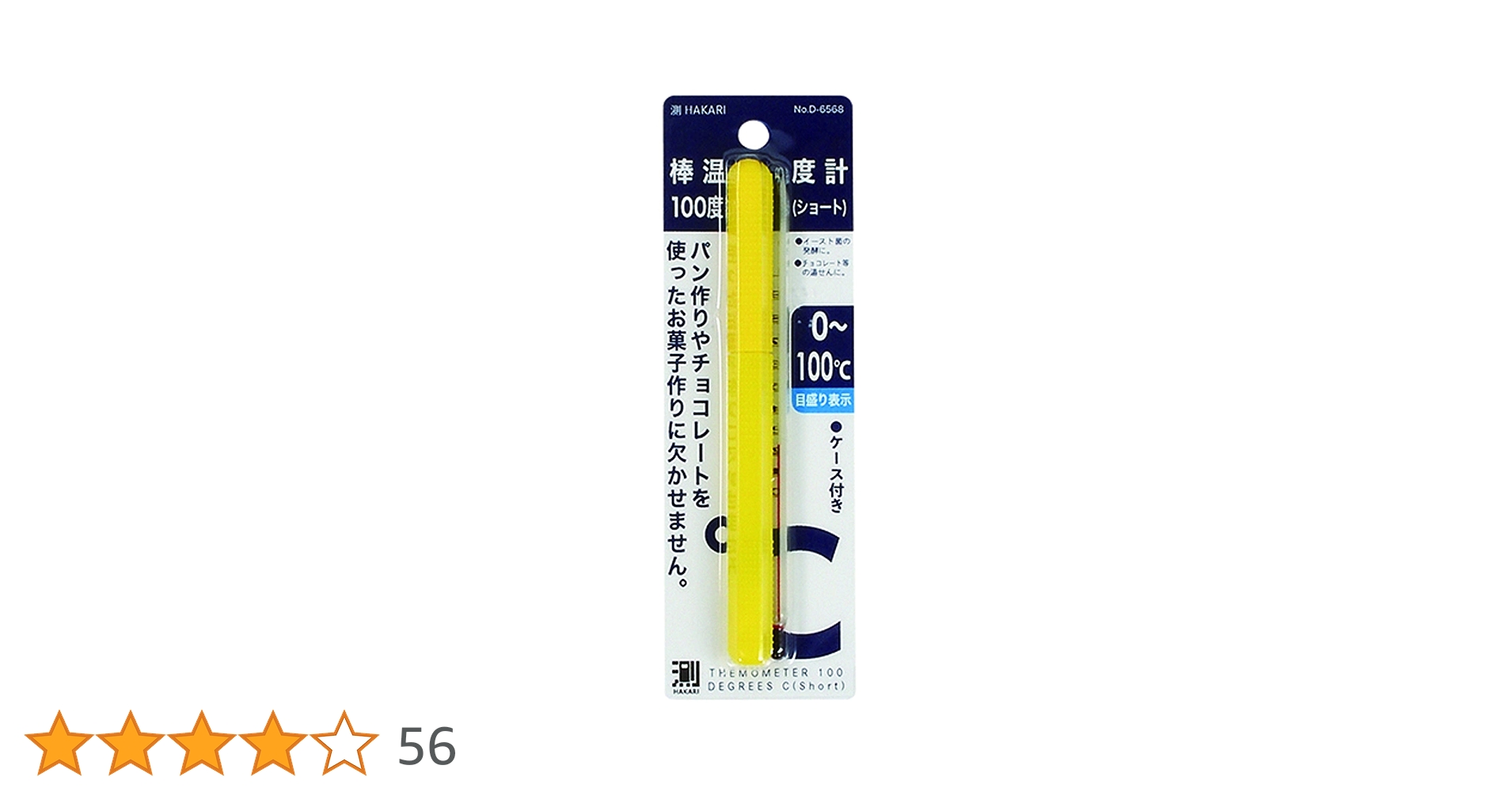 日本製棒温度計　１００℃　１００本 Amazon.co.jp: パール金属 棒 温度計 100度 ショート 測HAKARI D