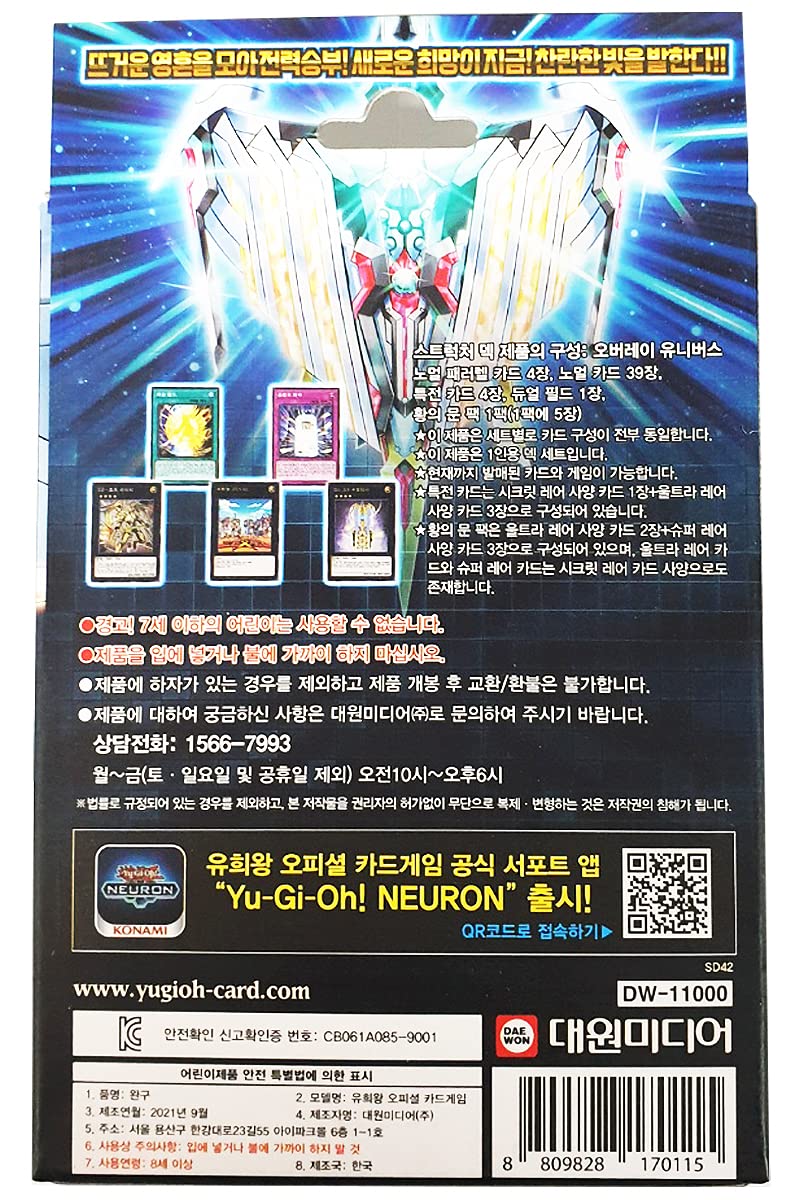 yugioh structure deck overlay universe Yugioh Cards / Structure Deck: Overlay Universe Korean Ver / 43 Cards :  Amazon.ae: Toys