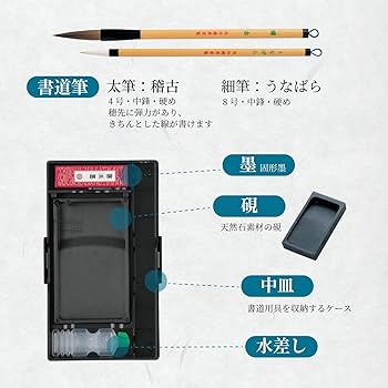 名品　むらさめ　呉竹精昇堂製　仮名用 書道用具 墨木製ケース付き 書道セット」2種、「書道用品セット」3種を発売いたしました