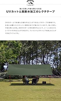 FIELDOOR TC レクタタープ 435×500cm カーキ Amazon | FIELDOOR レクタ タープ 435×500cm 【カーキ】 収納