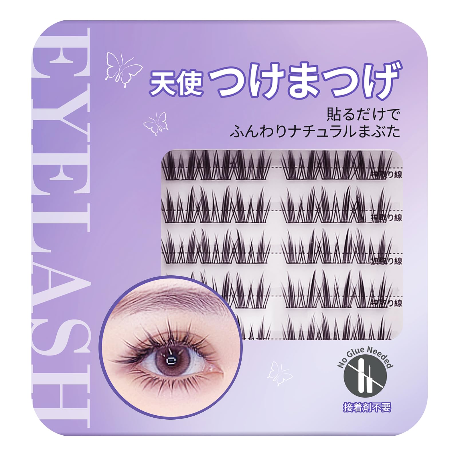 Amazon | つけまつげ のり不要 KIYORA グルーなし つけまつげ 3Dつけ