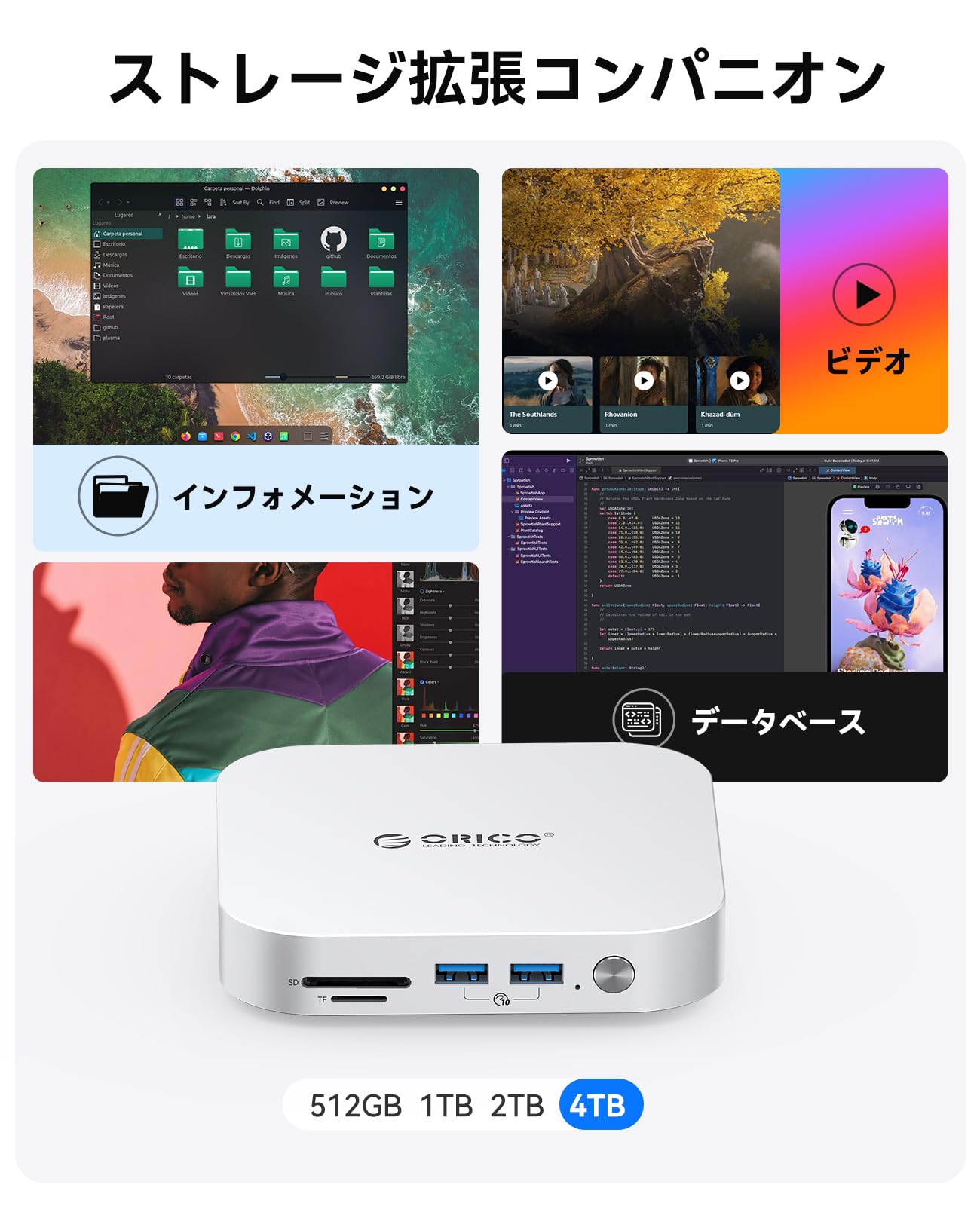 Amazon | ORICO Minimata 1TB ストレージ＆ドッキングステーション