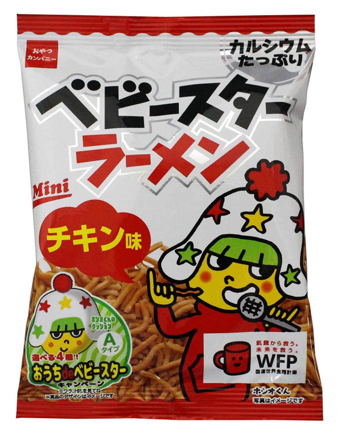 ベビースター チキン味ミニ 30袋 業務用 おやつ