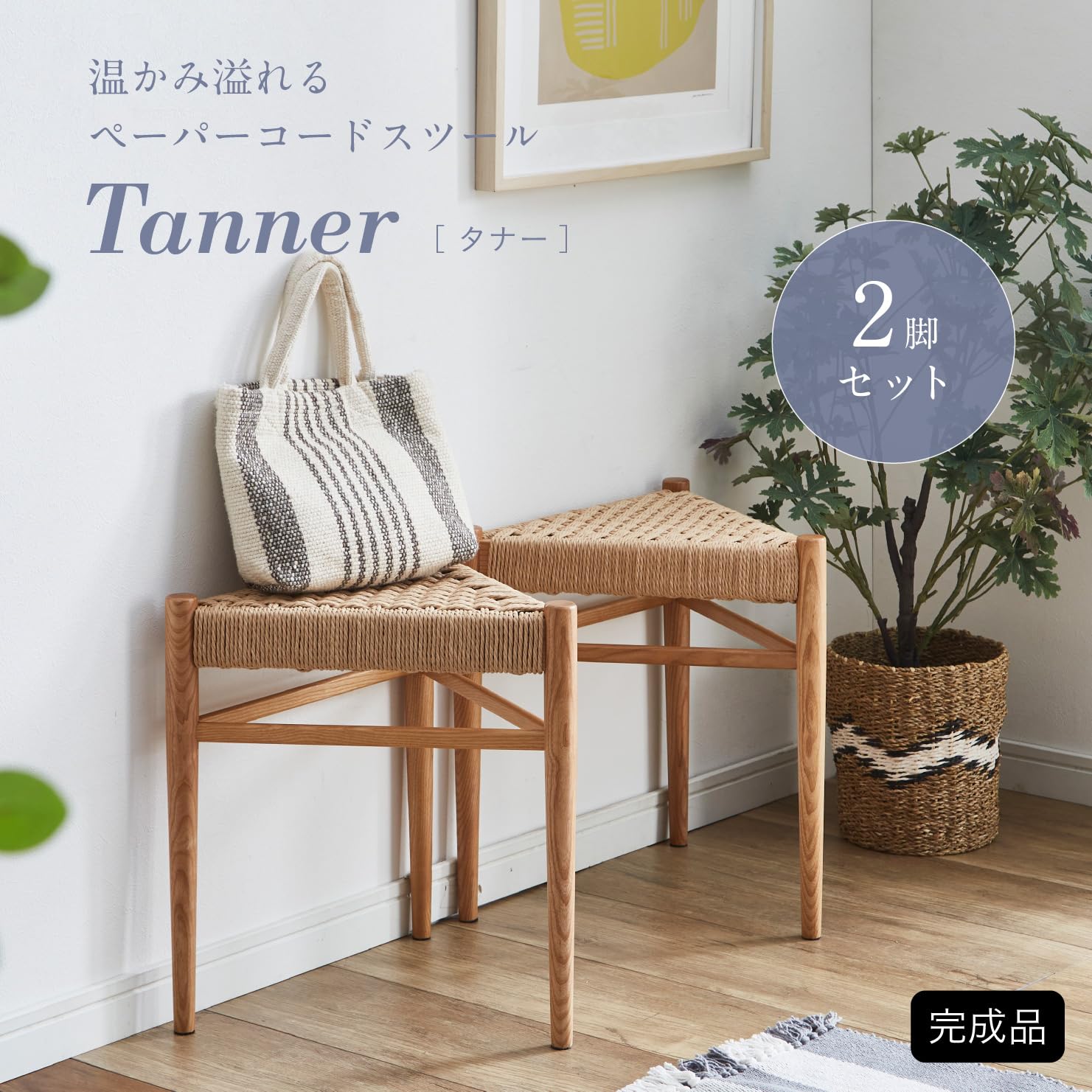 【専用】直接引き取り分（スツール2脚） Amazon｜スマート・アイ(smart-i) 三角 スツール 2脚セット Tanner
