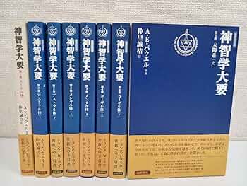 神智学大要 1-5 セット 71RDusRRI2L._AC_UF350,