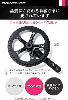 Amazon | Driveline ドライブライン DXrace Bタイプ クランクセット