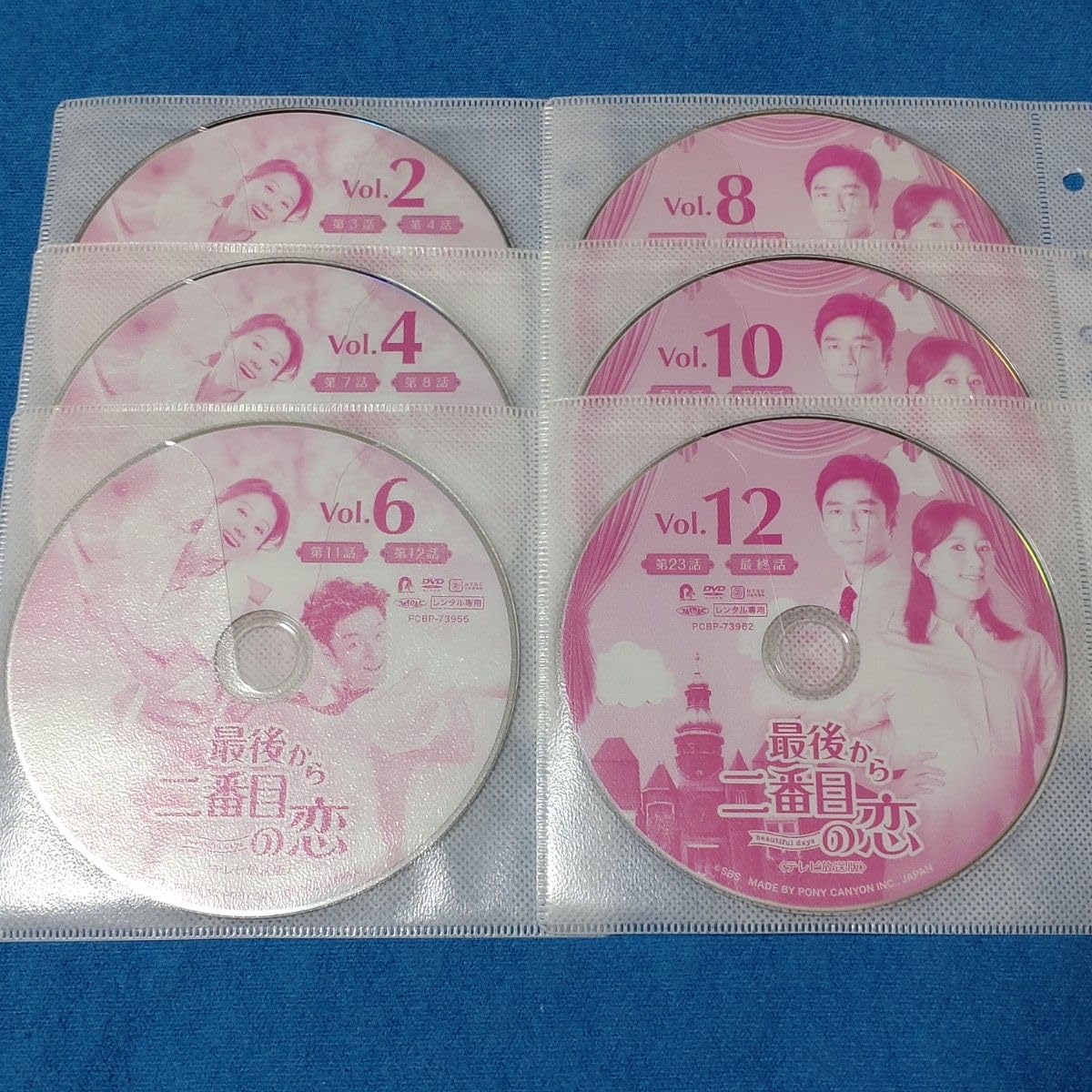 最後から二番目の恋 beautifuldays テレビ放送版 [レンタル落ち] 最後から二番目の恋～beautiful days | 宅配DVD