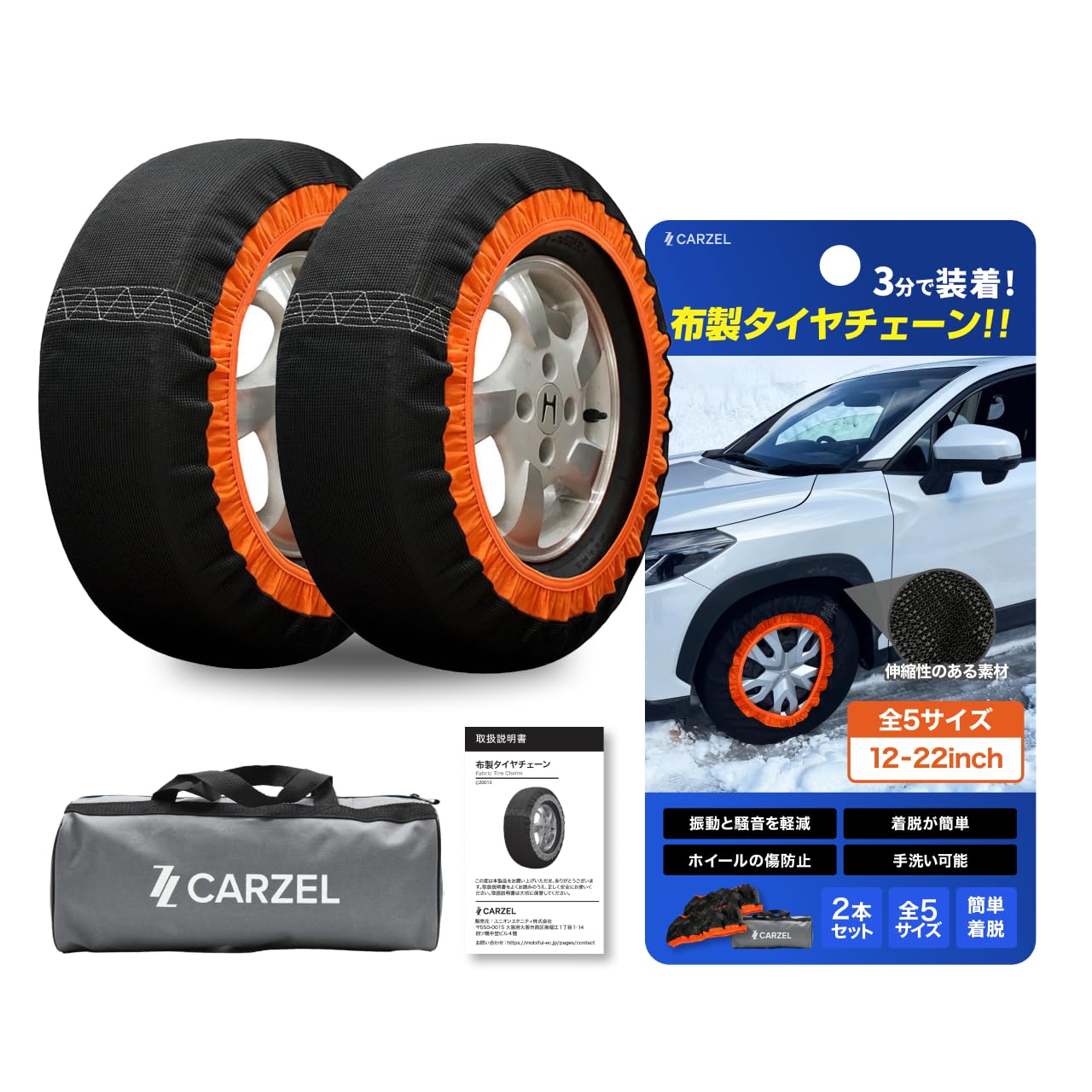 Amazon.co.jp: 布製タイヤチェーン【チェーン規制対応】スノーソック 