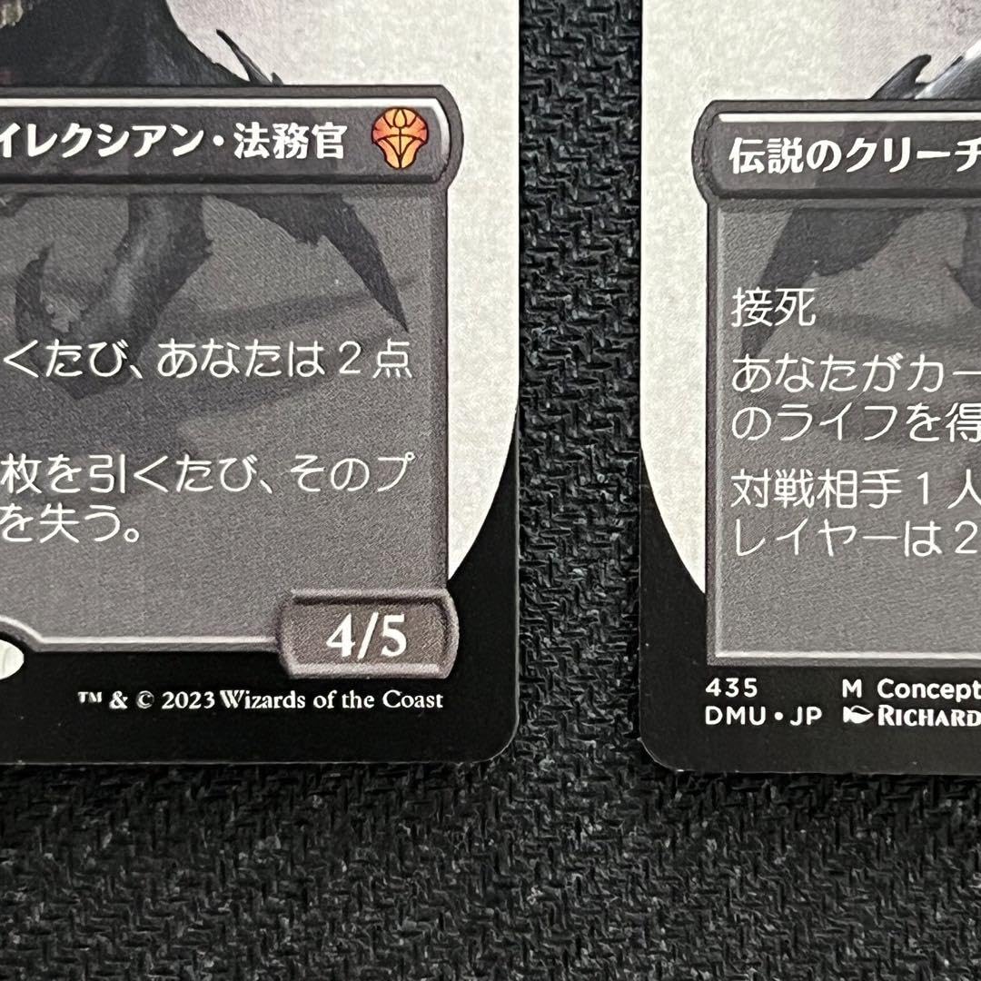 Amazon.co.jp: MTG 《黙示録、シェオルドレッド》コンセプトアート 2枚 