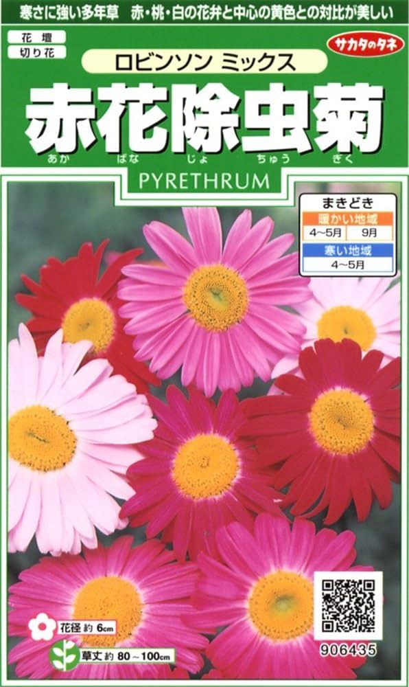 Amazon | サカタのタネ 実咲花6435 赤花除虫菊 ロビンソン