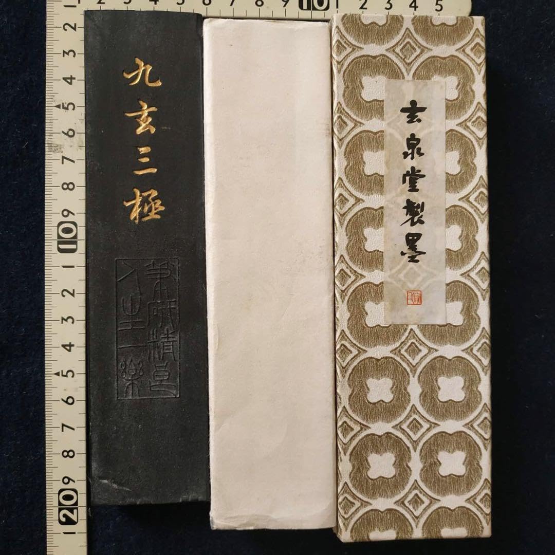 Amazon | 書道具 墨 玄泉堂製墨 九玄三極 130g | 墨・墨汁 | 文房具 