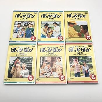 Amazon.co.jp: TBS 愛の劇場 ぽっかぽか1~3 DVD全24巻セット DVD 全巻 Amazon.co.jp: TBS 愛の劇場 ぽっかぽか1~3 DVD全24巻セット DVD 全巻