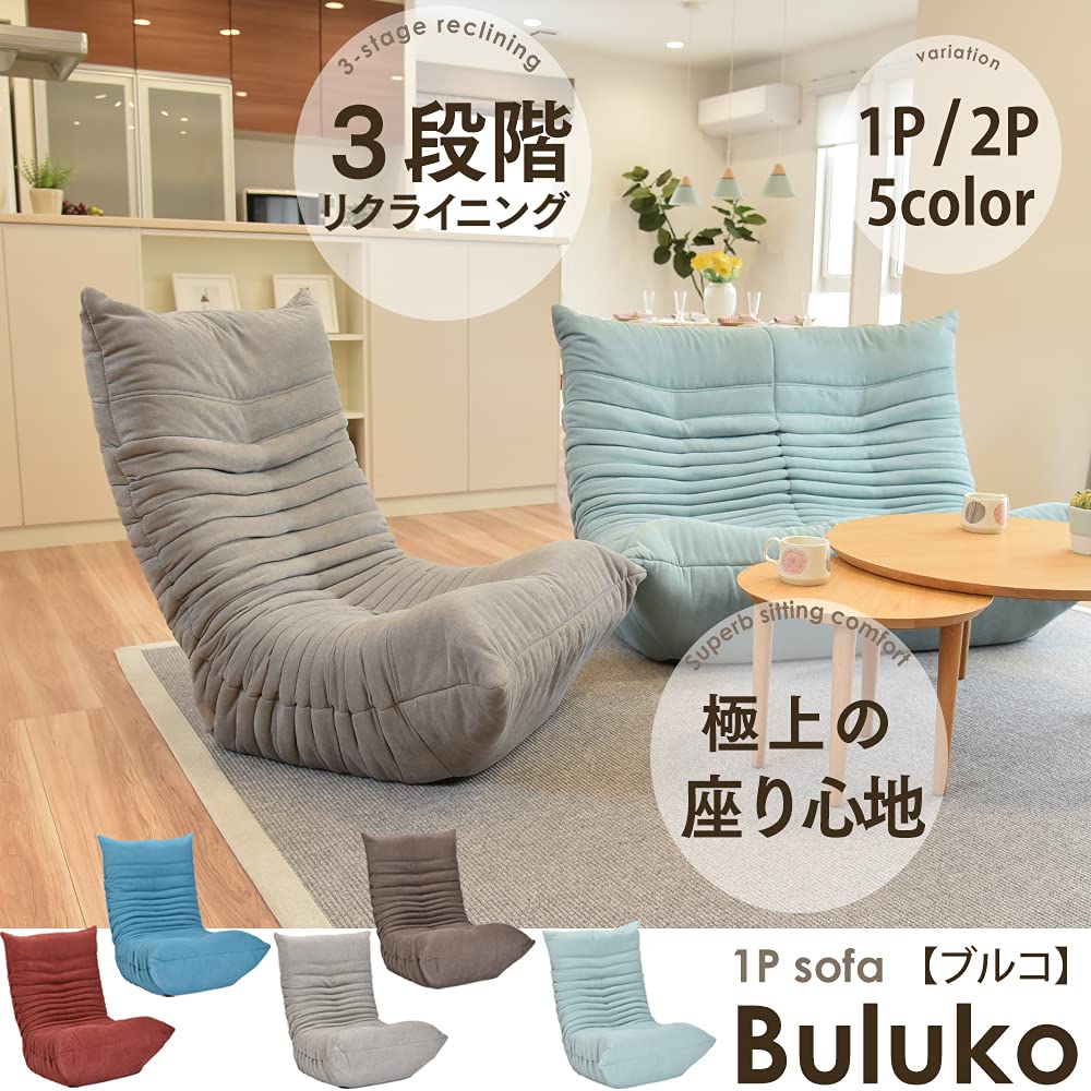 Amazon｜タマリビング(Tamaliving) ブルコ リクライニング もこもこ 