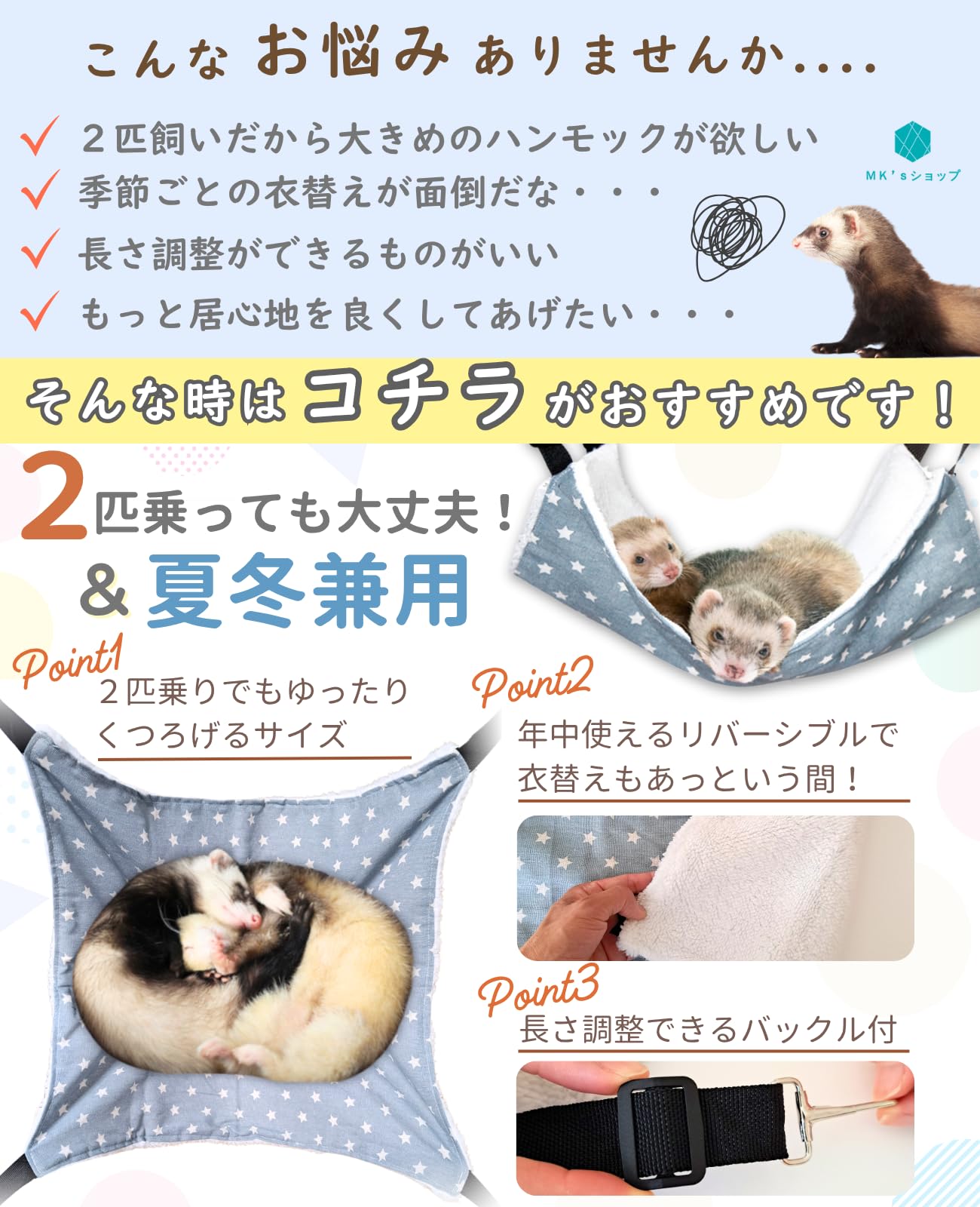 Amazon.co.jp: 【二匹でもくつろげる大きさ】フェレット ハンモック