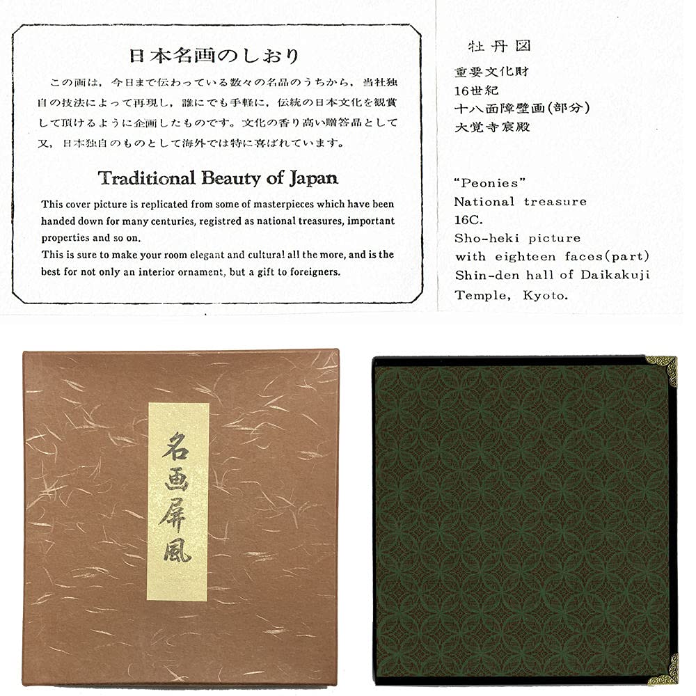 11-11-1 屏風 びょうぶ 牡丹 ぼたん 松風 金 折り畳み 和風 アート 11