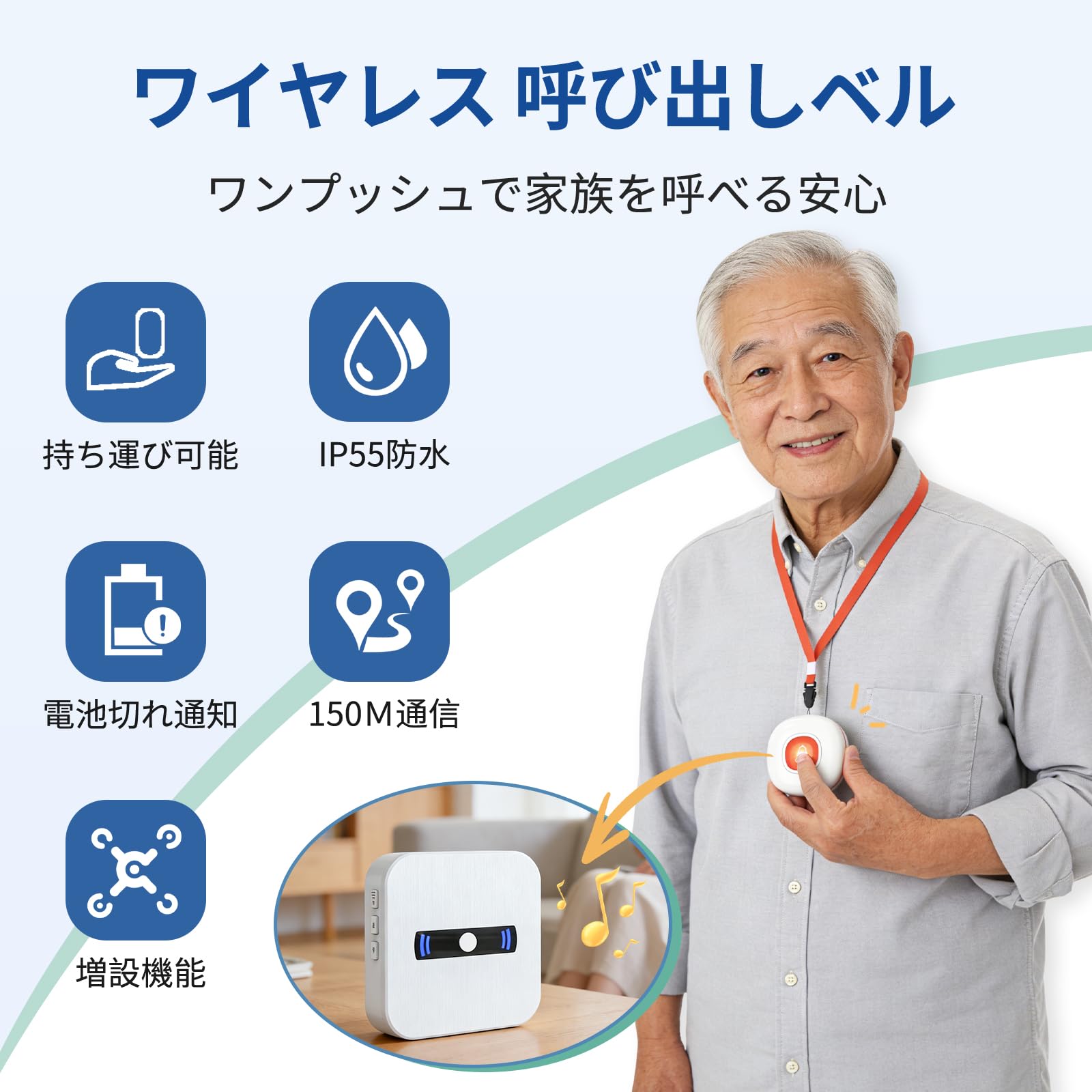 Amazon.co.jp: DAYTECH 呼び出しベル 介護 高齢者用 ナースコール 家庭