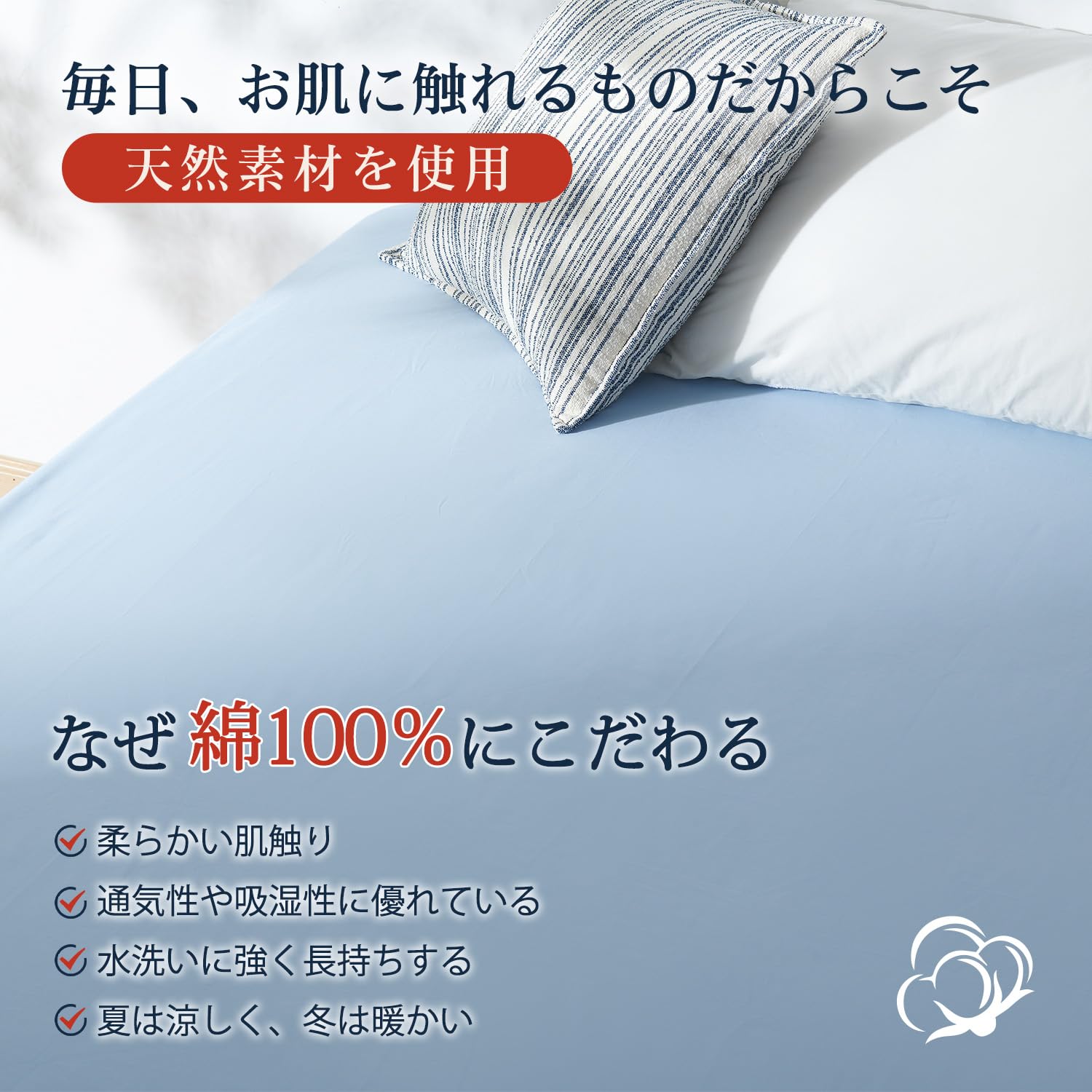 Amazon｜クモリ(Kumori) 綿100% ボックスシーツ 毛玉なし ダブル 素肌