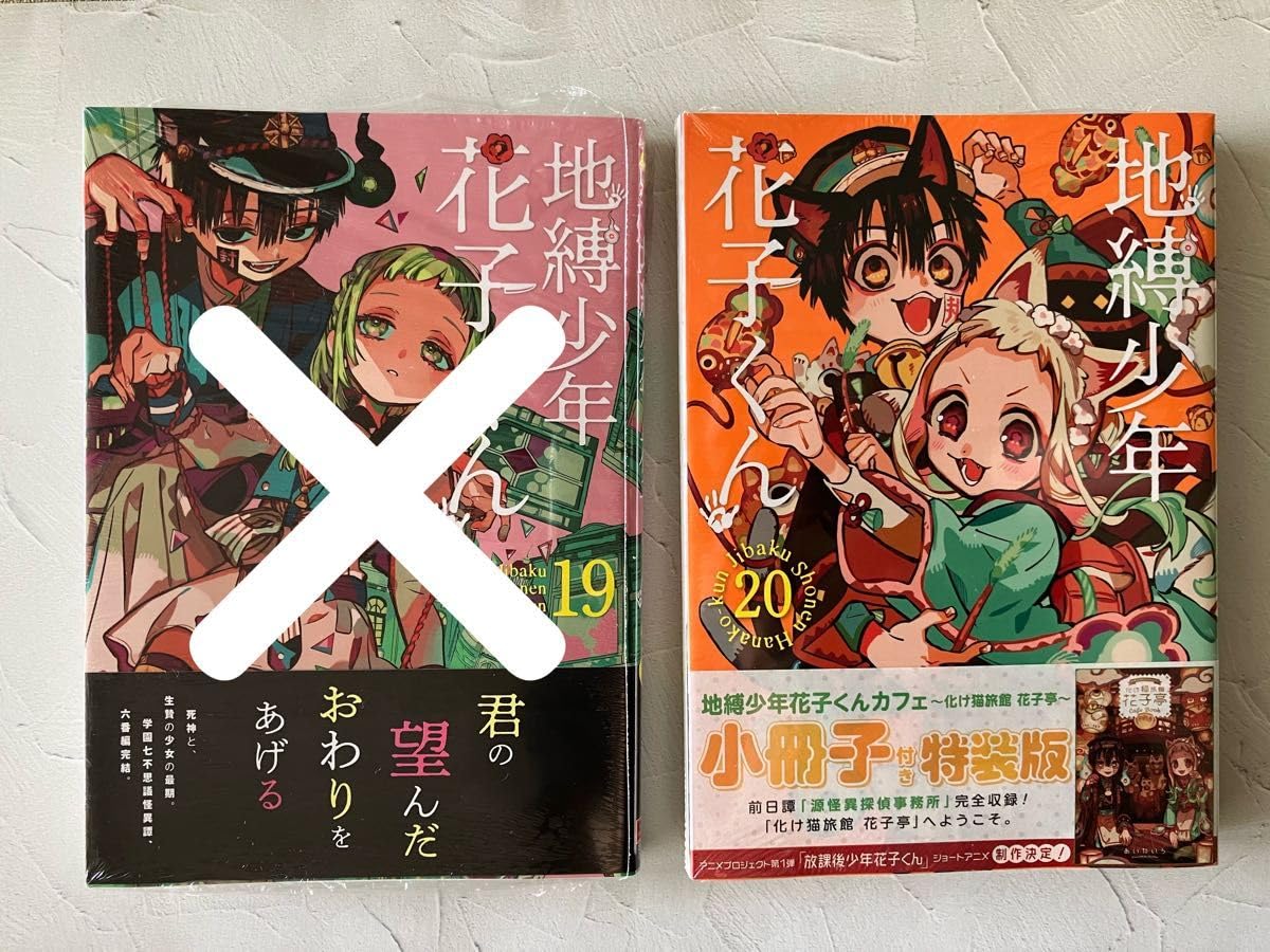 放課後少年  地縛少年花子くん 地縛少年花子くん』のスピンオフ『放課後少年花子くん』が2023年