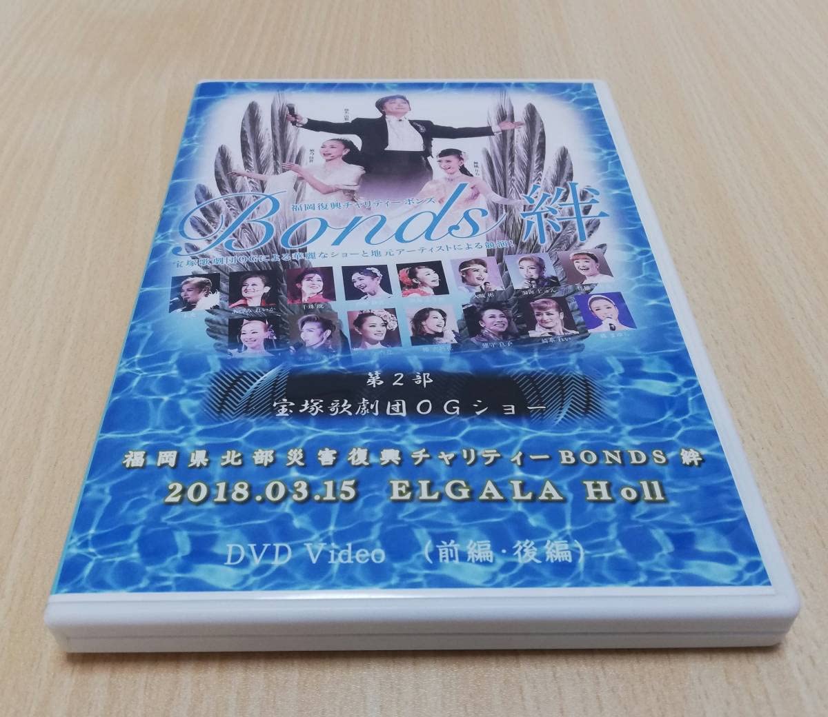 【DVD】福岡復興チャリティー ボンズ Bonds 絆 DVD】福岡復興チャリティー ボンズ Bonds 絆 ReBONDS10action