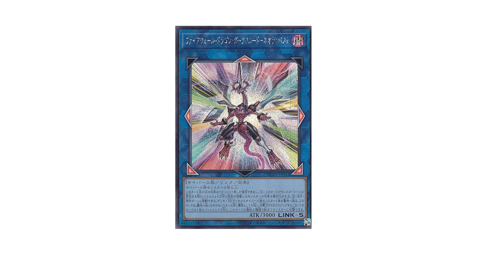 遊戯王 - 遊戯王　ファイアウォール・ドラゴン・ダークフルート 20th ブラックマジシャン 遊戯王 - 遊戯王 ファイアウォール・ドラゴン・ダークフルート