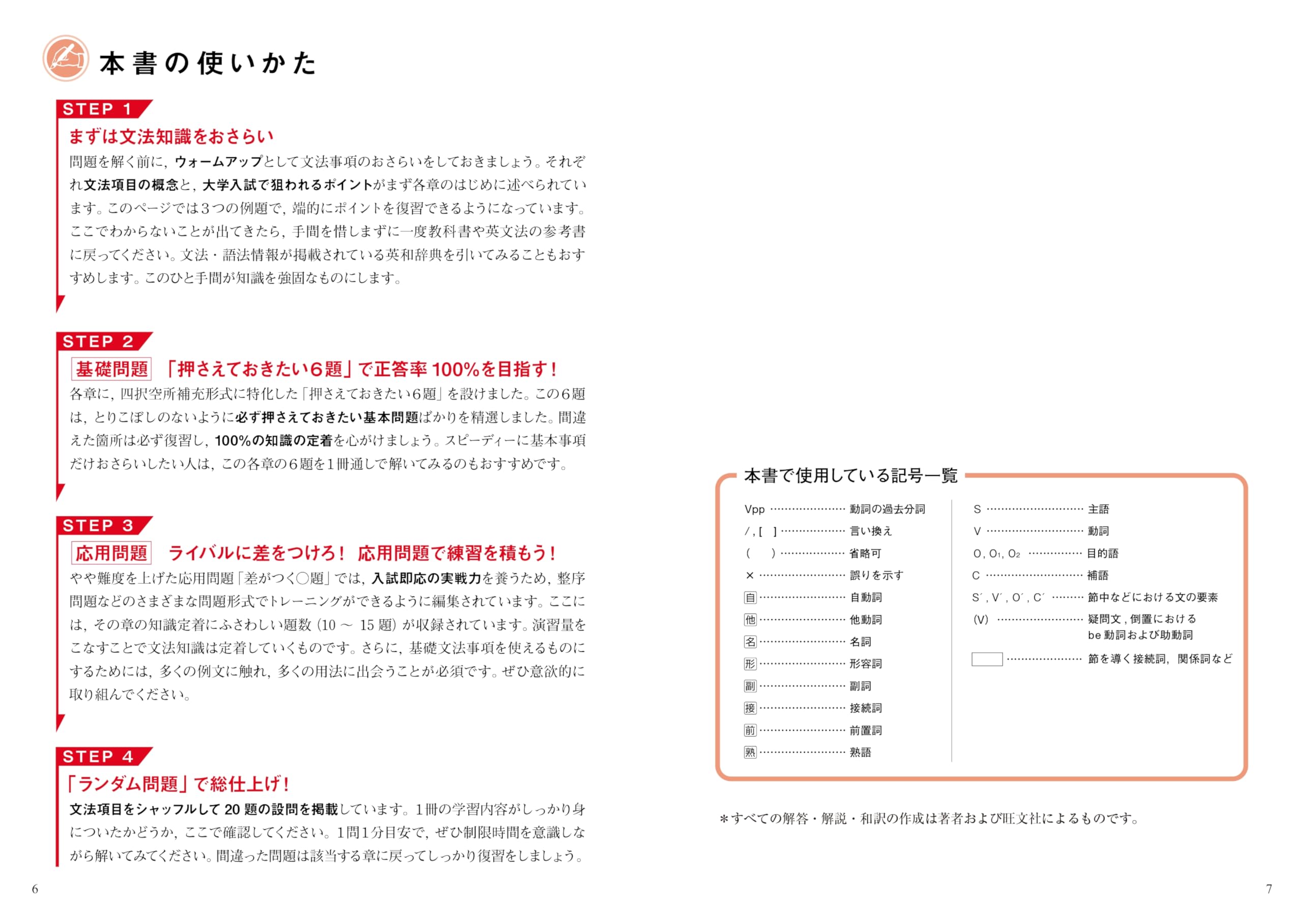 Amazon.co.jp: obunsha 旺文社: 全レベル問題集