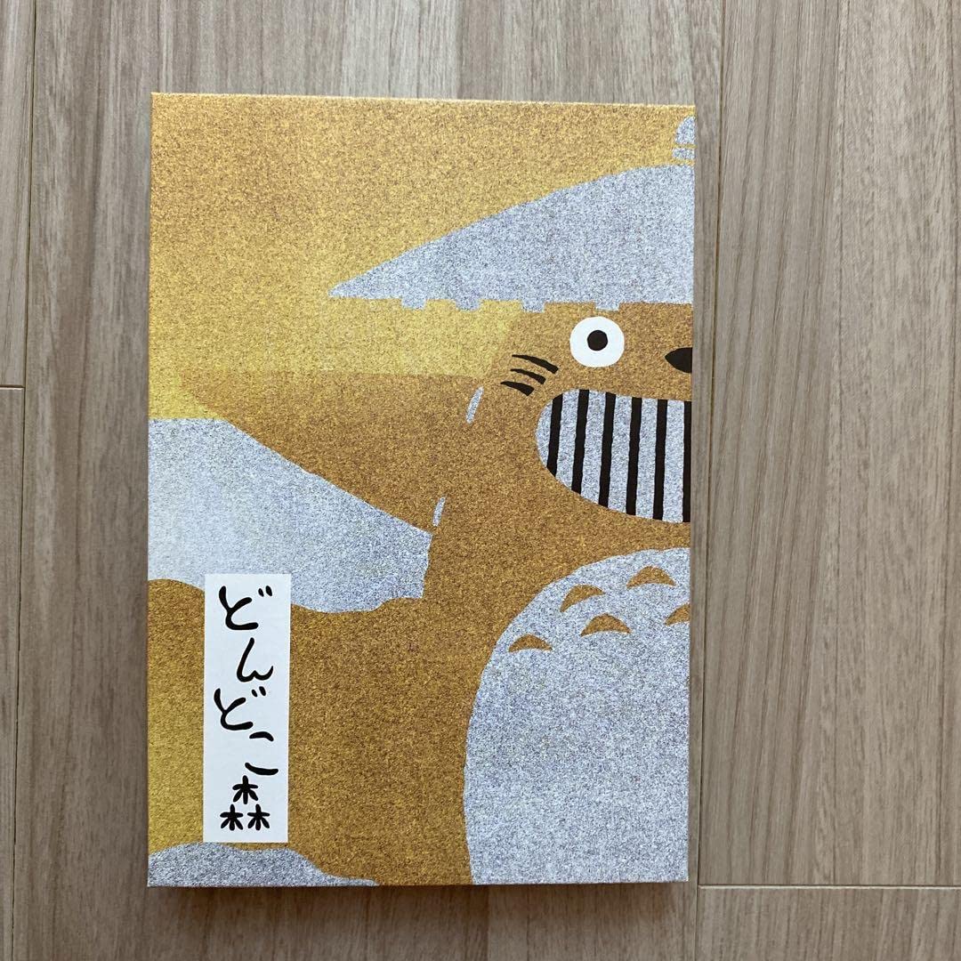 Amazon.co.jp: どんどこ森:御朱印帳 パーク限定 : おもちゃ