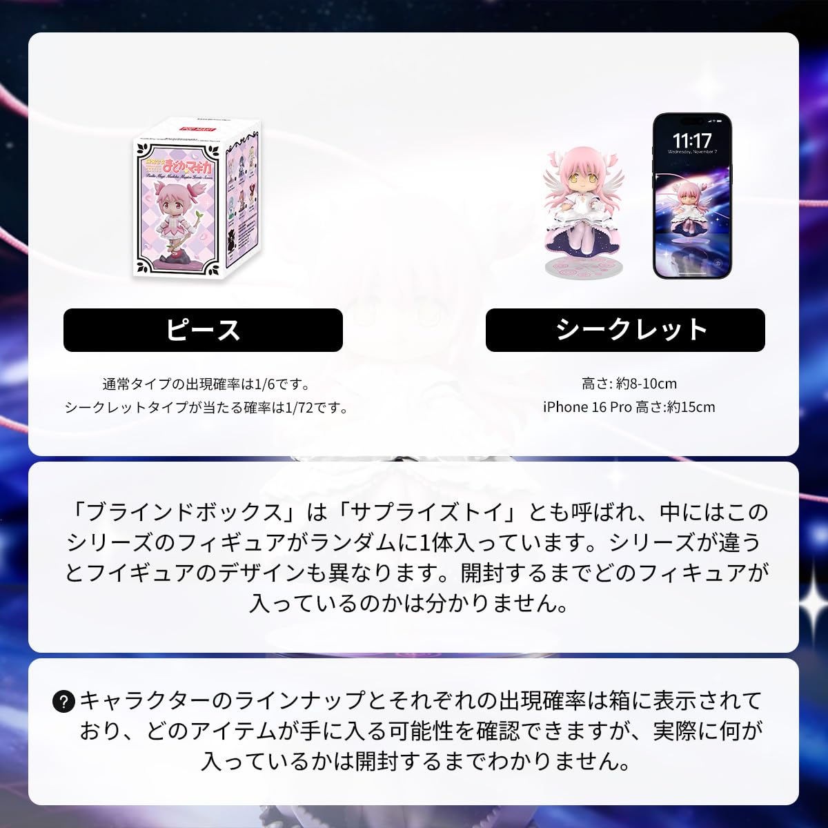 Amazon.co.jp: 【POP MART 公式ストア】魔法少女まどか☆マギカ Iconic