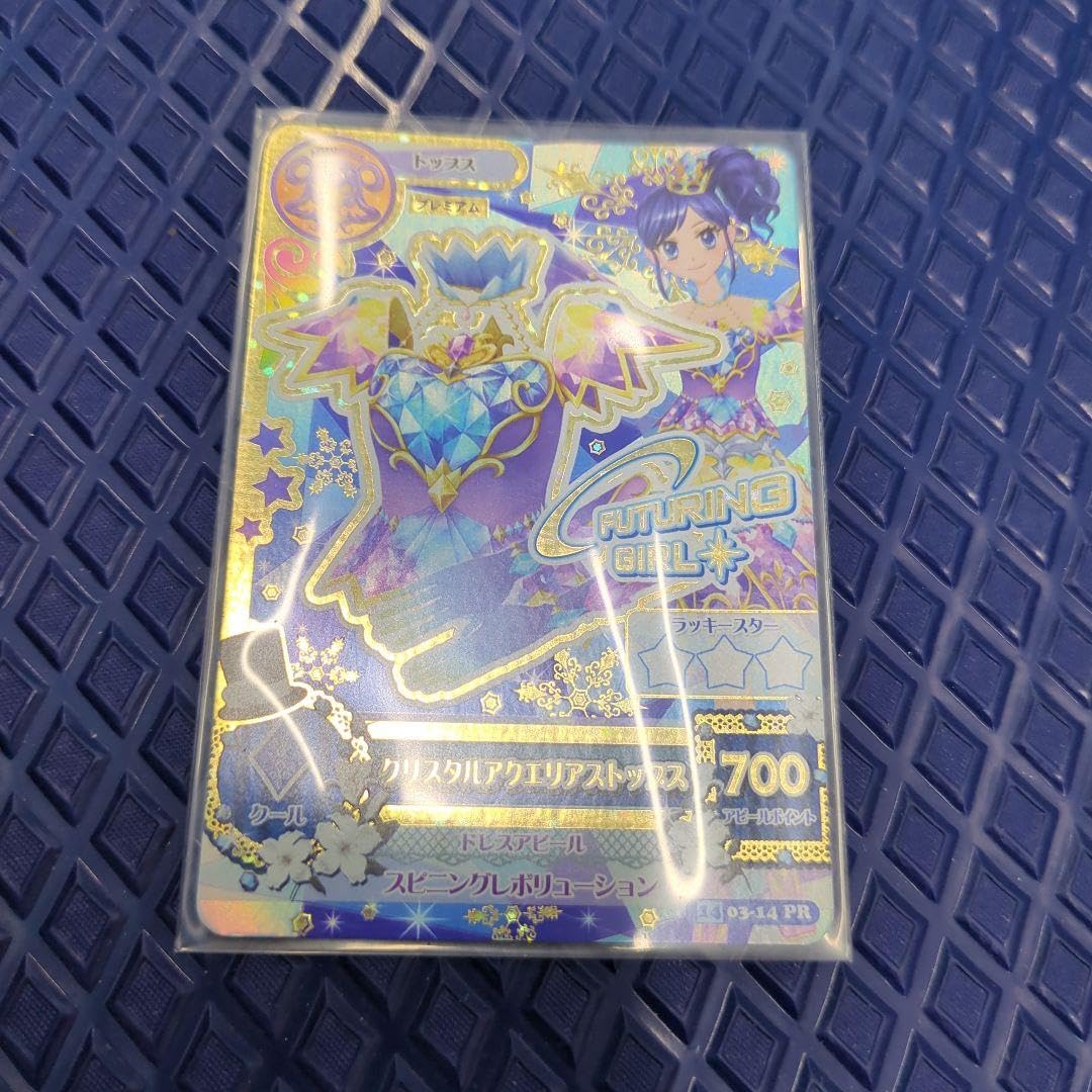 アイカツ クリスタルアクエリアス セット Amazon.co.jp: アイカツ クリスタルアクエリアスコーデ : おもちゃ