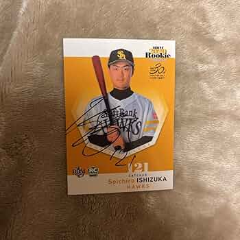 Amazon.co.jp: ソフトバンクホークス石塚綜一郎選手直筆サインカード Amazon.co.jp: ソフトバンクホークス石塚綜一郎選手直筆サインカード