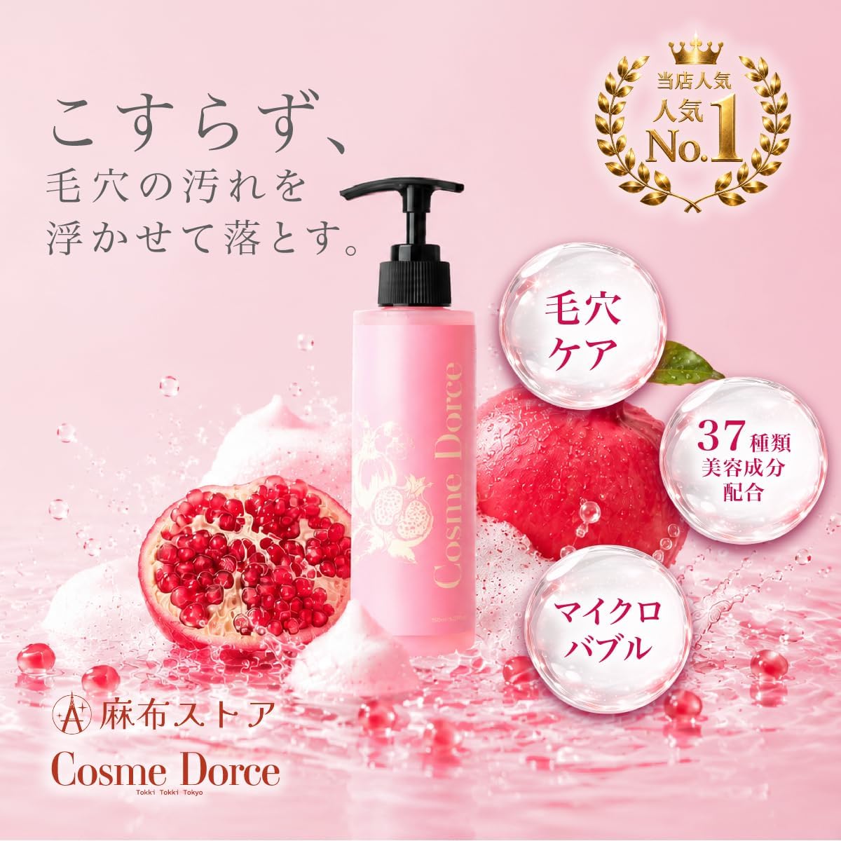 Amazon | コスメドルチェ 美容液クレンジング 150g 毛穴洗浄