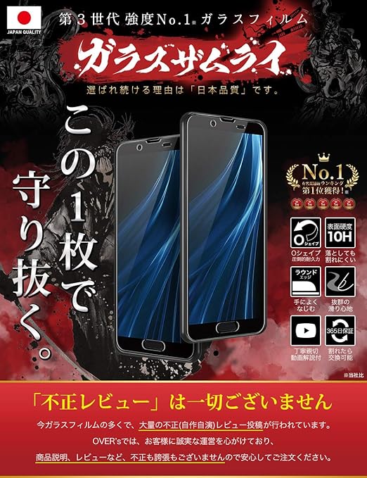 Amazon 湾曲まで覆える 3d 全面保護 日本品質 Aquos Sense2 用 ガラスフィルム Shv43 Sh 01l Sh M08 アクオス センス2 用 強化ガラス 保護フィルム 硬度10h らくらくクリップ付き Over S 7 3d Bk スクリーンプロテクター 通販 Amazon 湾曲まで覆える 3d 全面保護 日本品質 Aquos Sense2 用 ガラスフィルム Shv43 Sh 01l Sh M08 アクオス センス2 用 強化ガラス 保護フィルム 硬度10h らくらくクリップ付き Over S 7 3d Bk スクリーンプロテクター 通販
