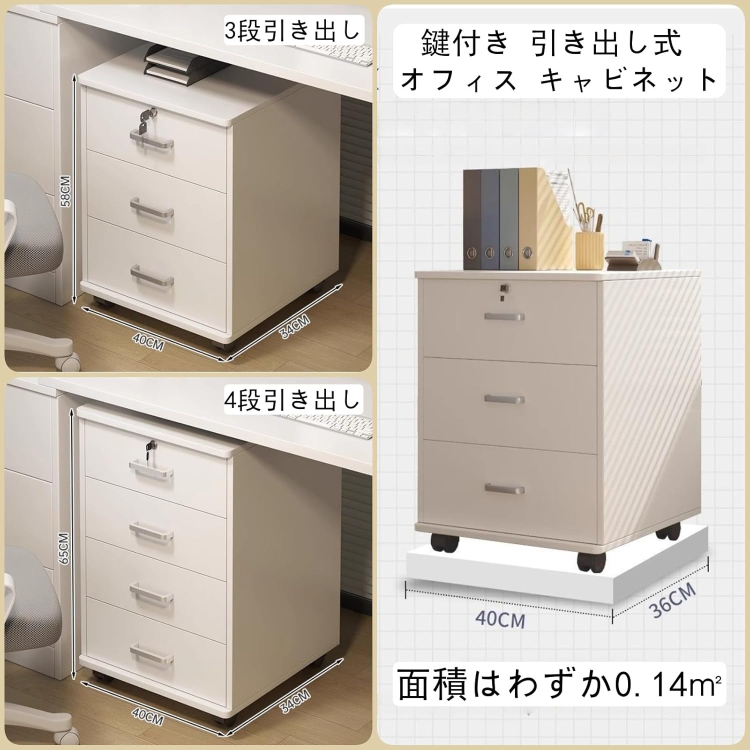 デスクワゴン 袖机 サイドワゴン キャスター付き 鍵付き A4対応 書類整理 大容量 省スペース テーブル下収納 オフィス用 (4段