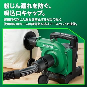 Amazon.co.jp: HiKOKI(ハイコーキ) 36V コードレス 小形集じん機