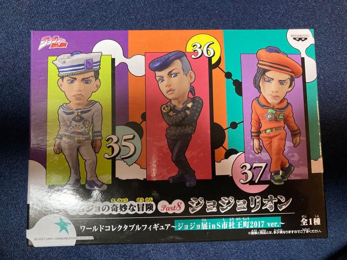 Amazon.co.jp: ジョジョの奇妙な冒険 ワールドコレクタブルフィギュア 