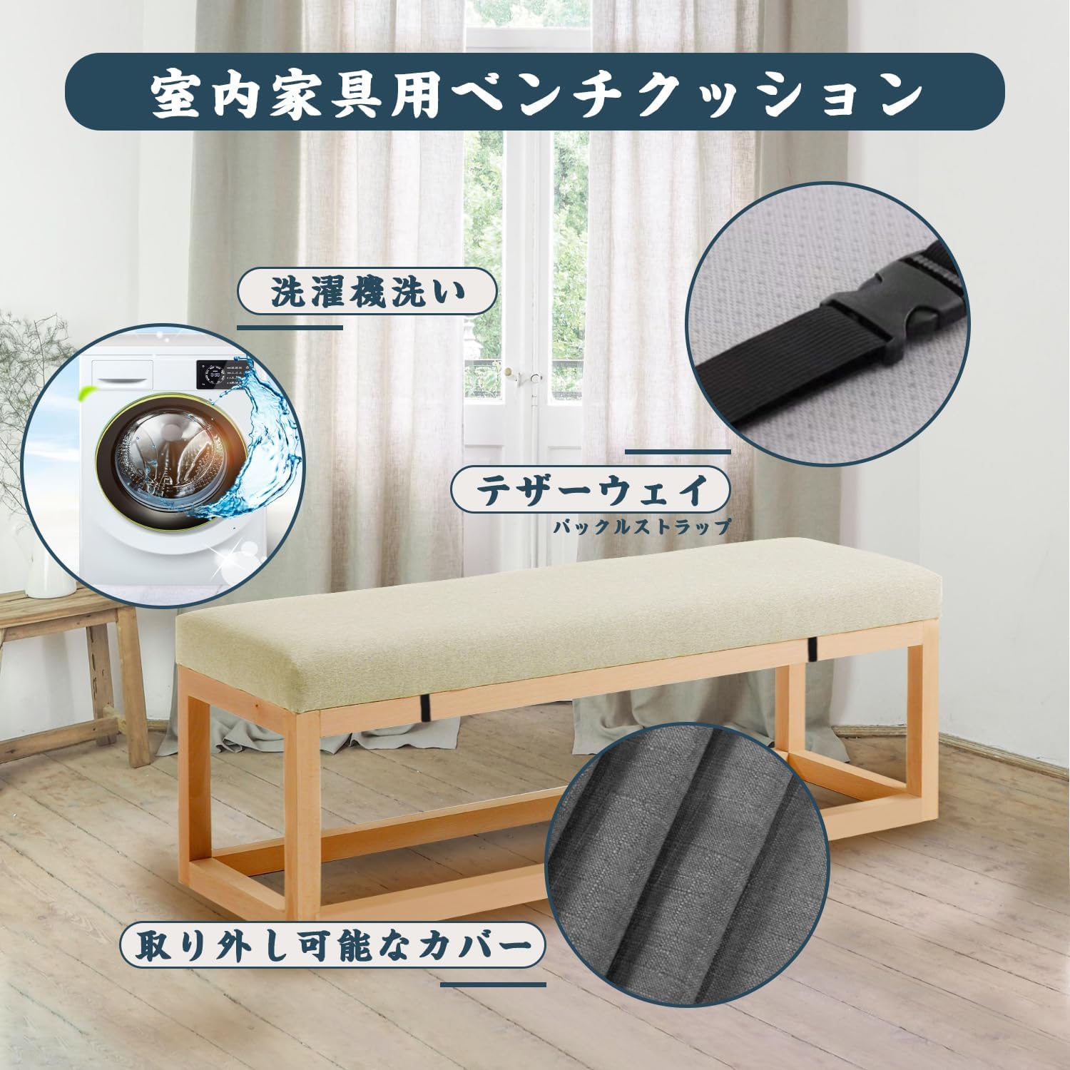 Lsjoaw 座布団 160X45X8CM ベンチクッション 固定タイ付き ロング