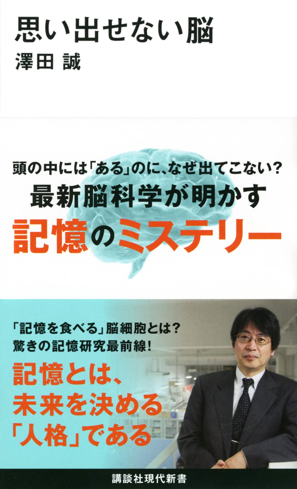 【中古】 記憶脳を強くする実践ノート 老化脳を元気脳に変える/リヨン社/高田明和 脳をつくり変える「いい習慣」 | 高田 明和 |本 | 通販 | Amazon