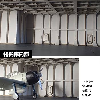 【美濃焼】赤城の飛行甲板皿 美濃焼】赤城の飛行甲板皿 美濃焼】赤城の飛行甲板皿