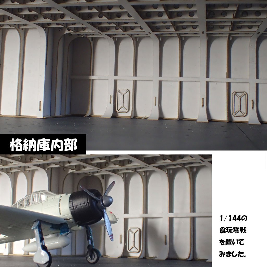 Amazon | 1/144 IJN航空母艦赤城飛行甲板 & 格納庫 | プラモデル 通販