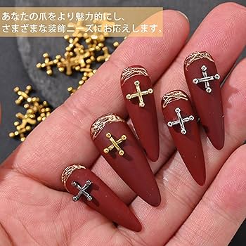 Amazon.co.jp: ネイルパーツ 十字架 ハロウィン 100個セット