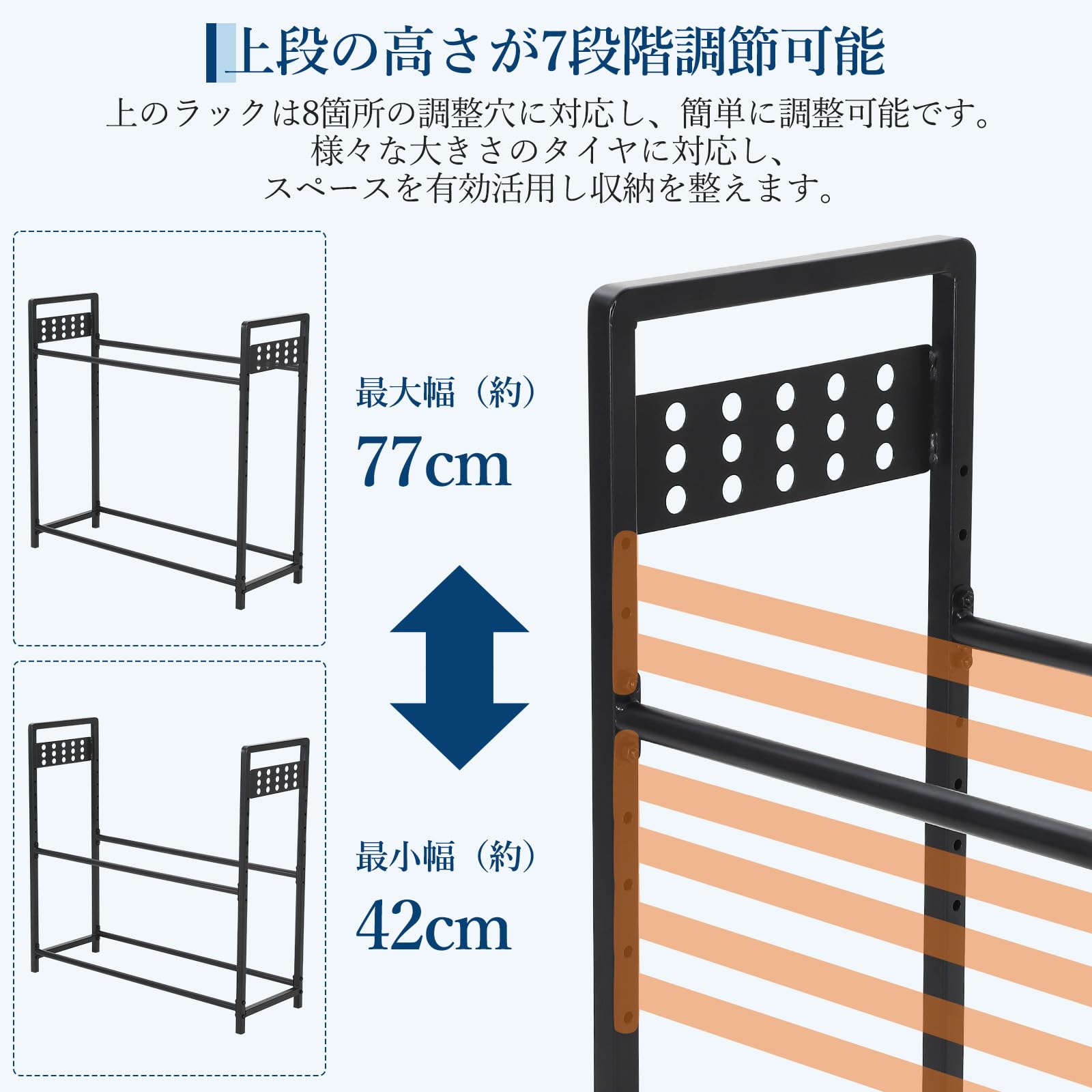 ガービー（Garvee）タイヤラック 縦置き 二段式 8本 タイヤ収納 耐荷重300kg 高さ7段調整 スチール製 タイヤラックのみ 軽自動車 RV車 SUV 大型自動車対応 ガレージ 物置 ベランダ 屋外 収納 保管 スタンド タイヤスタンド 設置簡単 有孔ボード&フック4個付き - 5