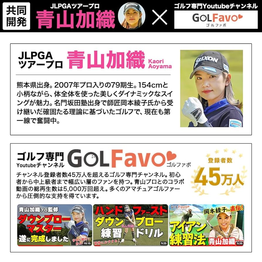 青山加織プロ ゴルフ練習DVD 力に頼らず250yds飛ばす3Dスイング習得マニ Amazon.co.jp: 青山加織プロ ゴルフ練習DVD 力に頼らず250yds