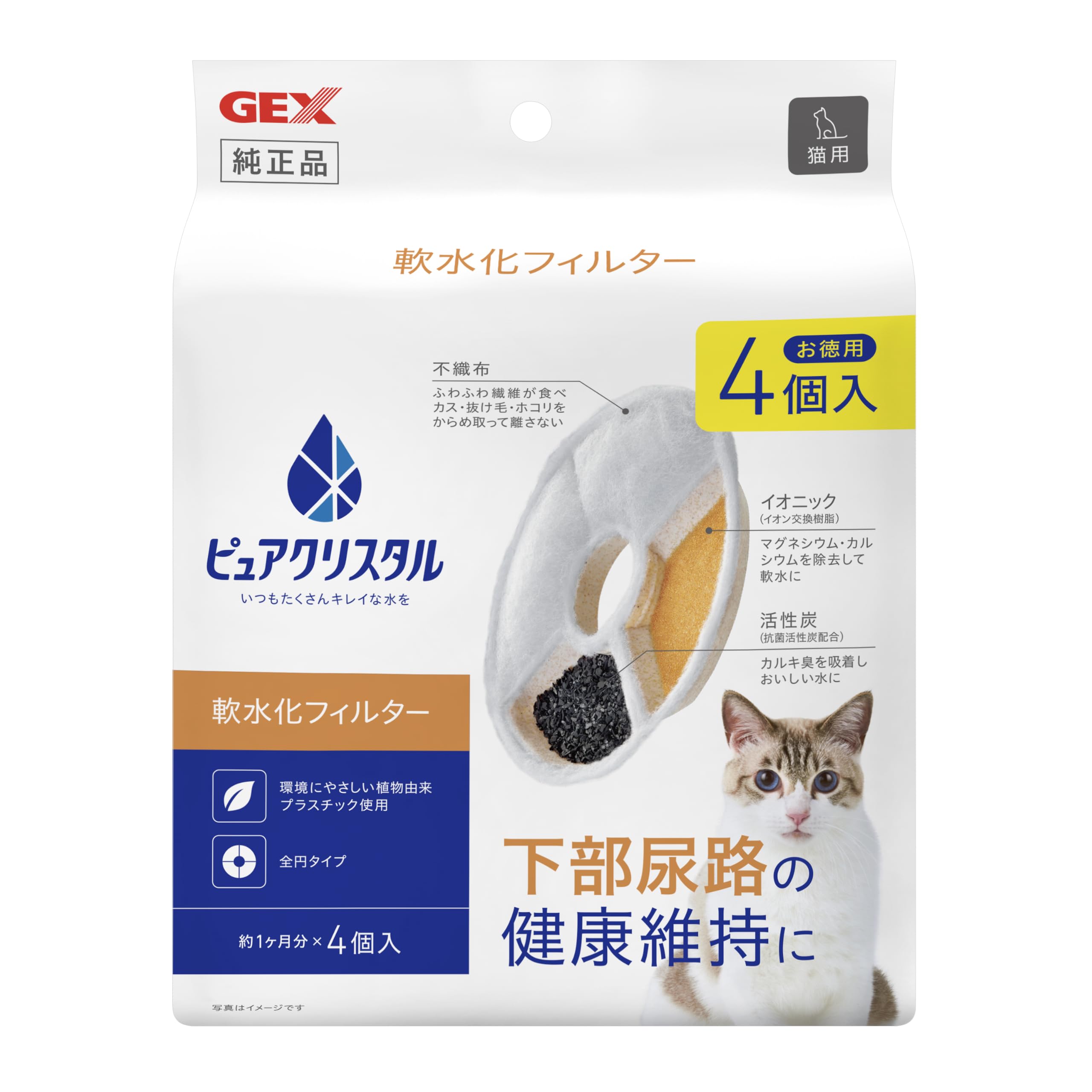 龍脈の精髄 国産フォイト電気石入り水晶 宝石質 高透明　保護猫支援 Amazon | ジェックス ピュアクリスタル 純正 軟水化フィルター 【全円