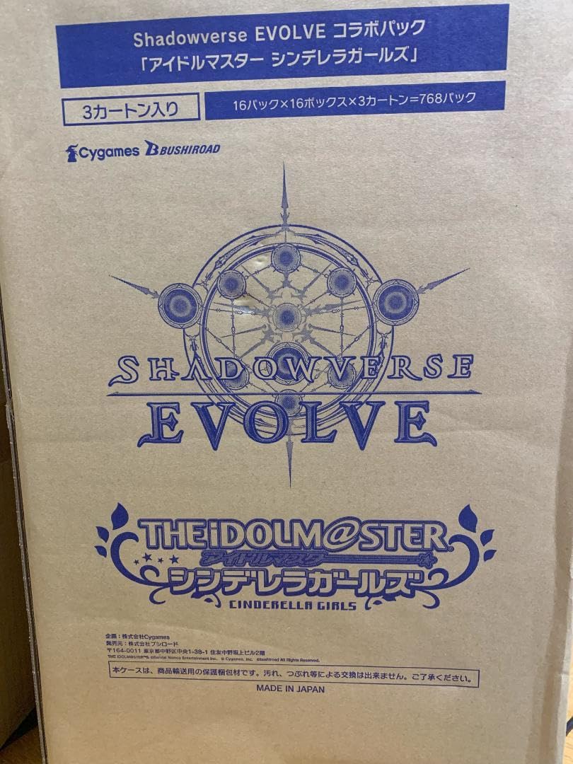 マスターカートン シャドウバース アイドルマスター シンデレラ