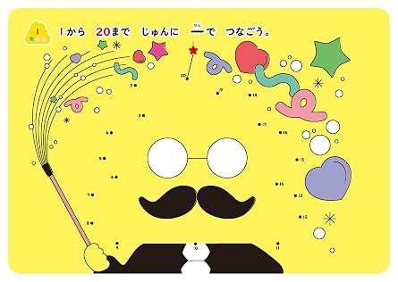 うんこドリル ちえあそびカード 3・4・5さい 幼児 知恵 遊び 3歳 4歳 5歳 知育玩具