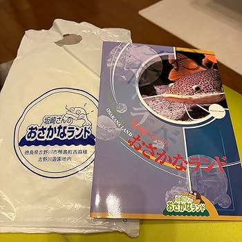 Amazon.co.jp: THE ALFEE 坂崎さんのおさかなランド