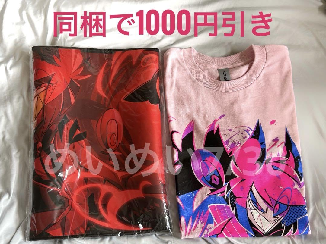 Amazon.co.jp: ハズビンホテル ALASTORアラスタープレイマット公式