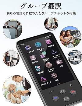 ✨大特価✨ 翻訳機 通訳機 138種言語 Bluetooth カメラ Amazon.co.jp: 翻訳機音声翻訳機サポート138言語翻訳機瞬間双方