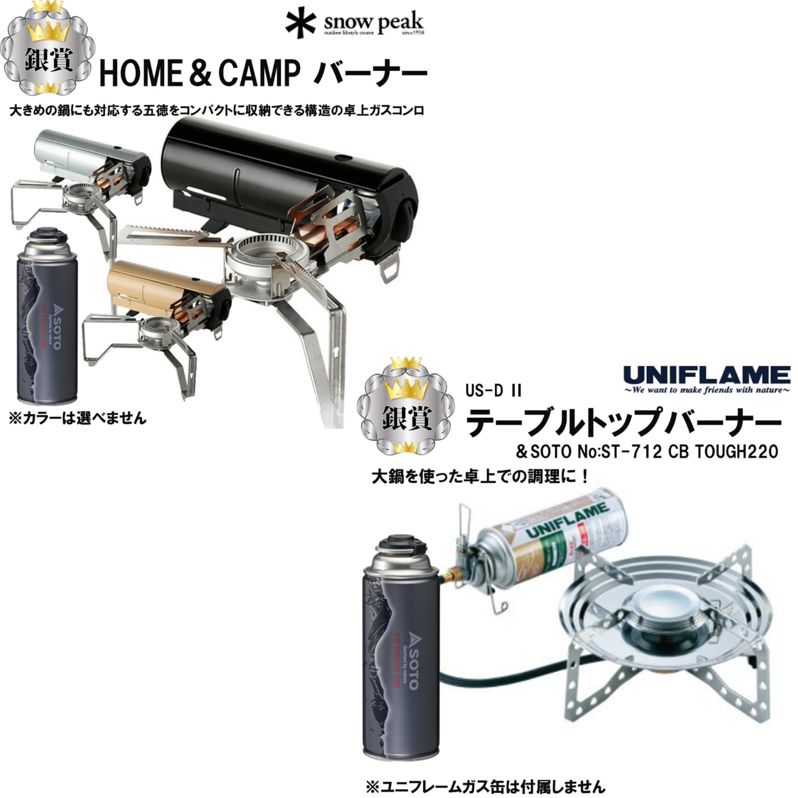 美品SOTO+スノーピーク！定番3点セットST-310/トラメジーノ/ドリッパー 美品SOTO+スノーピーク！定番3点セットST-310/トラメジーノ