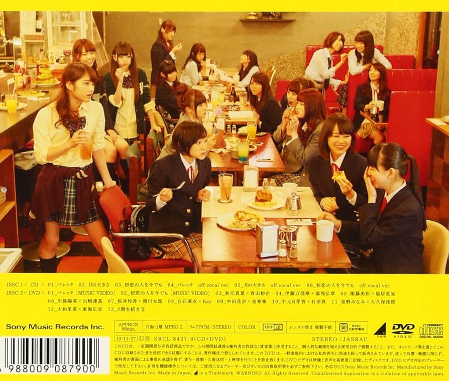 乃木坂４６　バレッタ　初回仕様限定盤+通常盤+ナルト盤　新品未開封５枚セット バレッタ【CD+DVD盤／初回仕様限定盤C】 | 乃木坂46 | ソニー