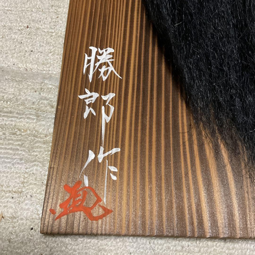 石見神楽面　勝郎作。柿田面工房。1998年 【島根県益田市】壁掛け飾り。 石見神楽面 勝郎作。柿田面工房。1998年 【島根県益田市】壁掛け